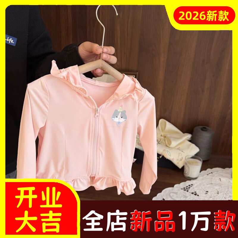 女宝宝防紫外线薄款外套女婴儿童