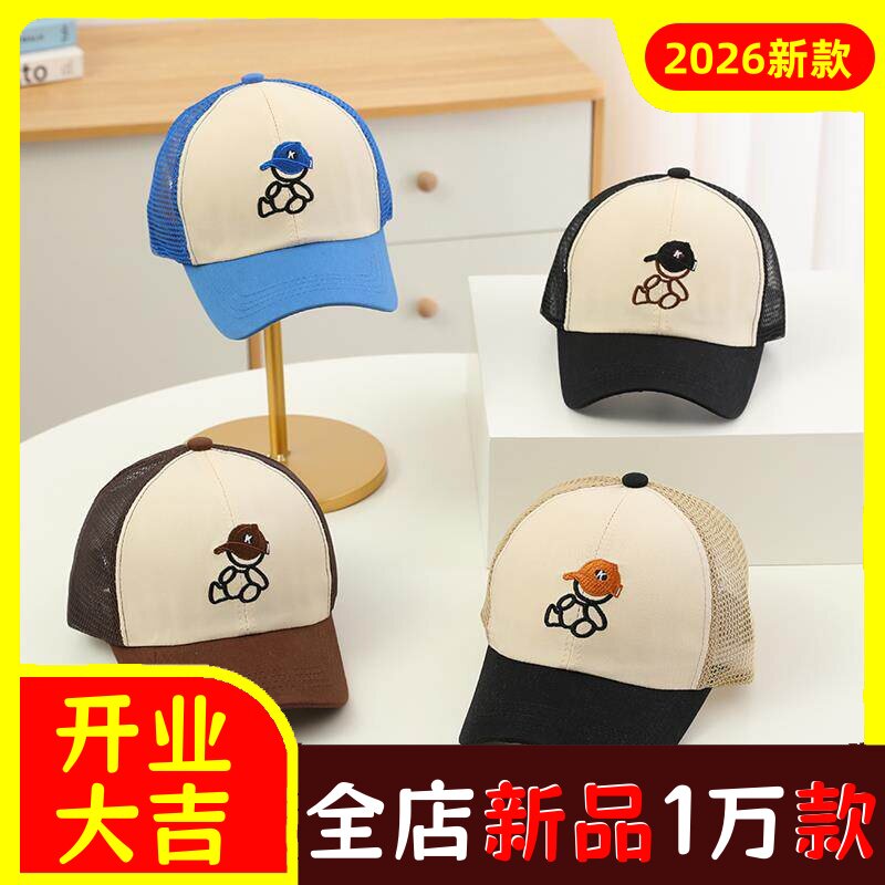 儿童帽子男童遮阳棒球帽透气女童