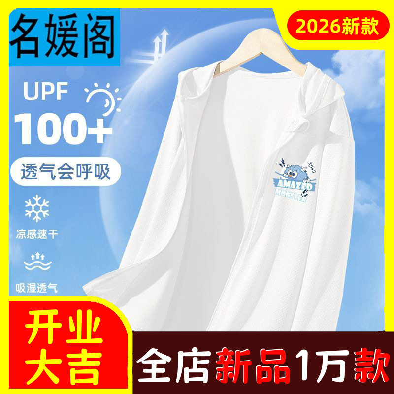 男童防晒外套夏款2026新款儿童防