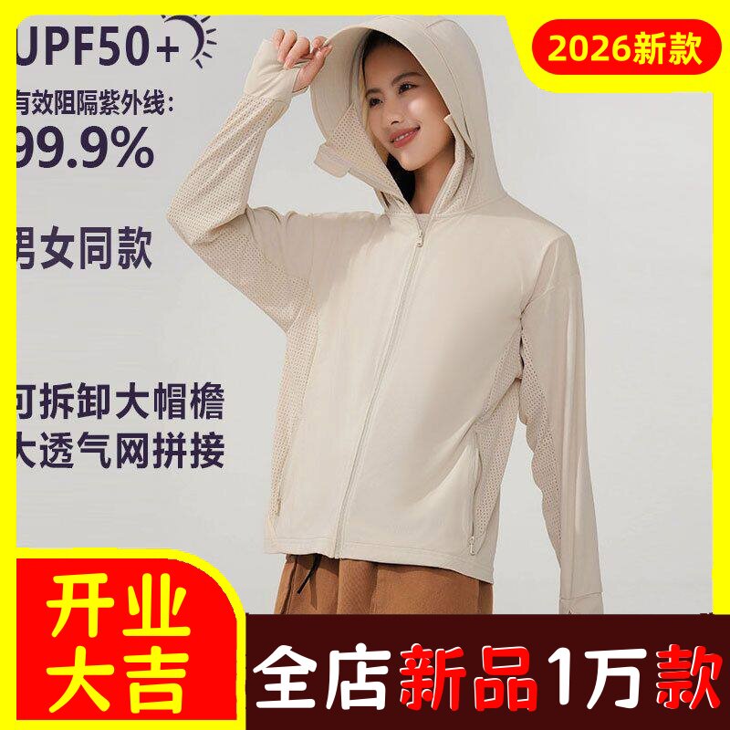 原纱防晒衣冰丝女夏新款户外防紫