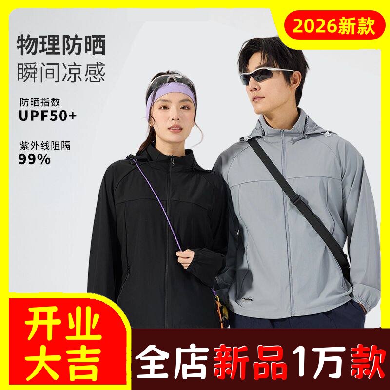 原纱防晒衣女户外防紫外线轻薄透