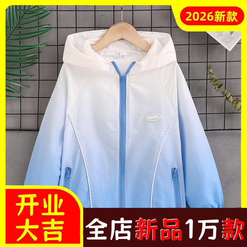男童夏款衣2026新款连帽夏季轻薄透气外衣中大儿童夏装防嗮服