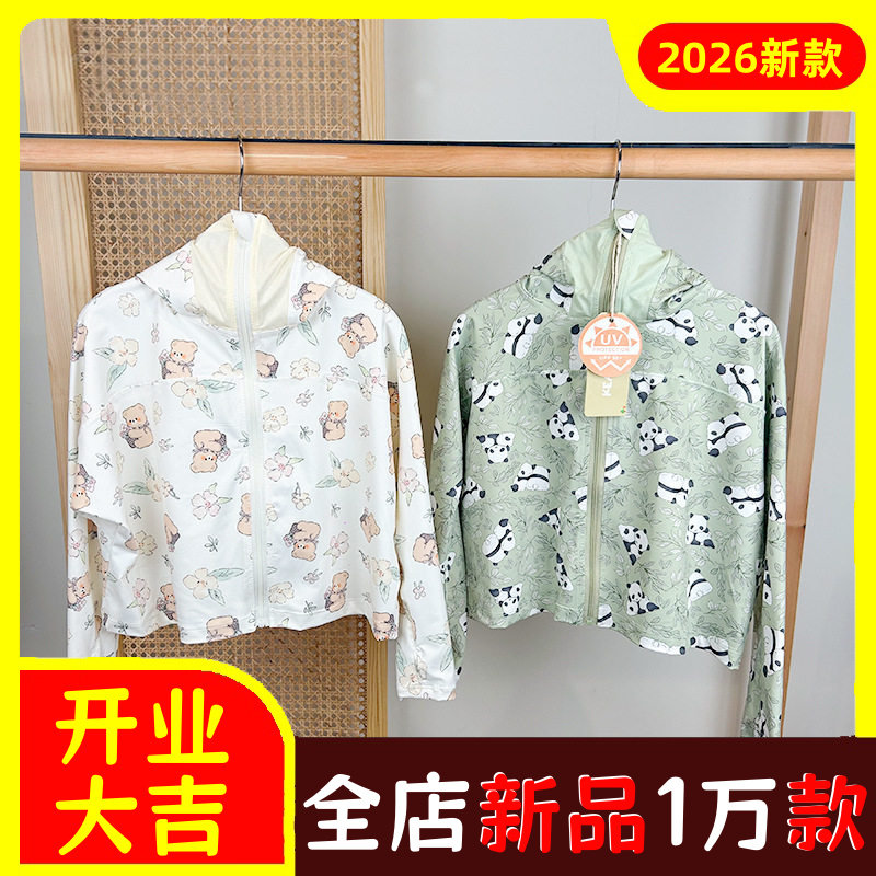 夏季小凉风儿童防晒衣冰丝凉感超