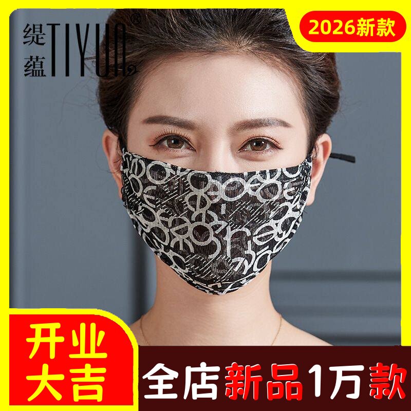 夏天真丝面罩女双层100%桑蚕丝网