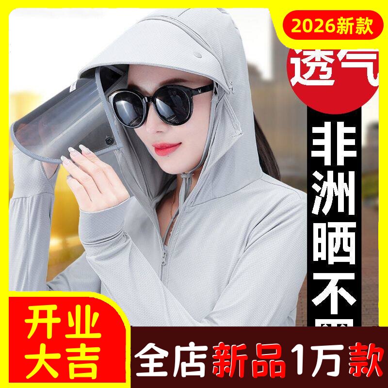 正品防晒衣女款夏季防紫外线透气