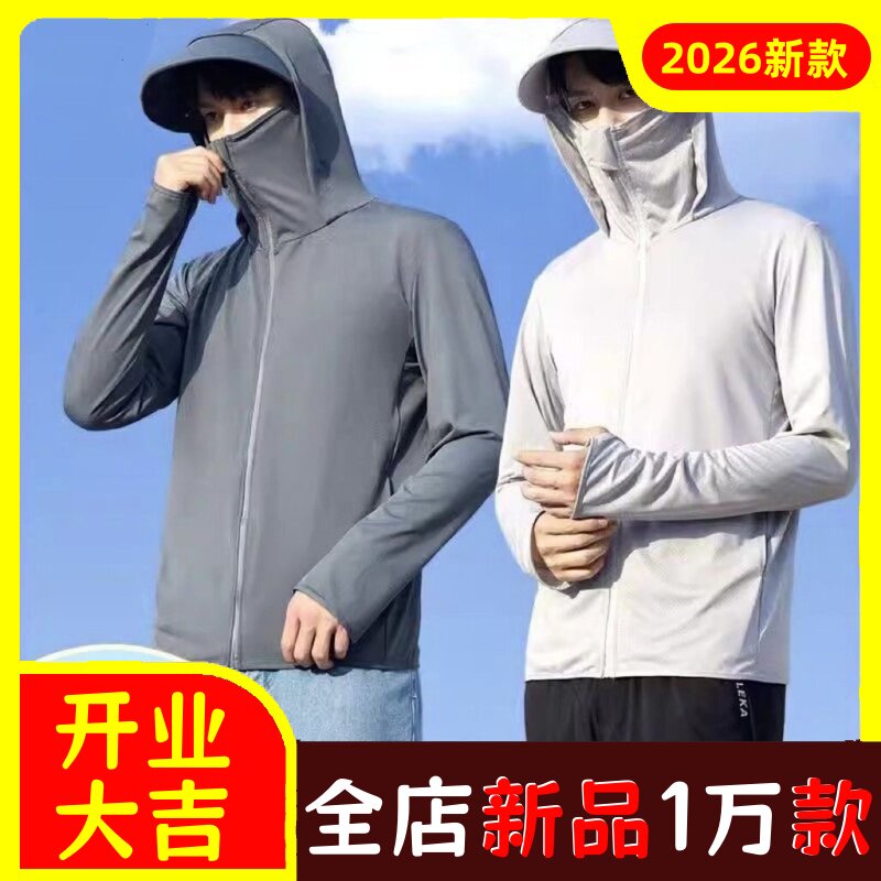 冰丝衣男士夏季连帽风衣超薄款透气户外钓鱼服外套夹克
