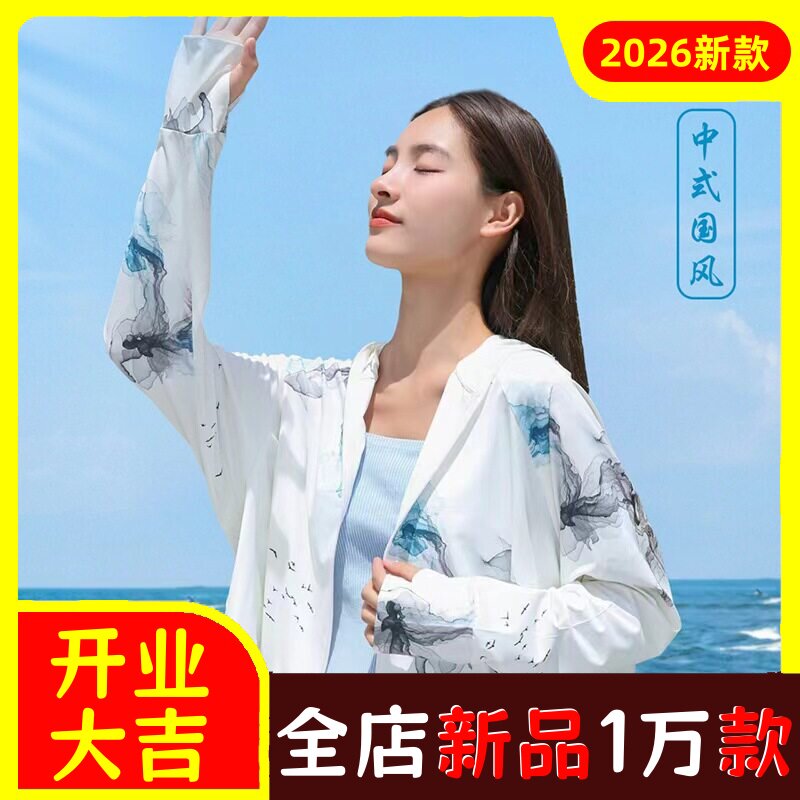 黑胶国风冰丝原纱防晒衣女夏季薄