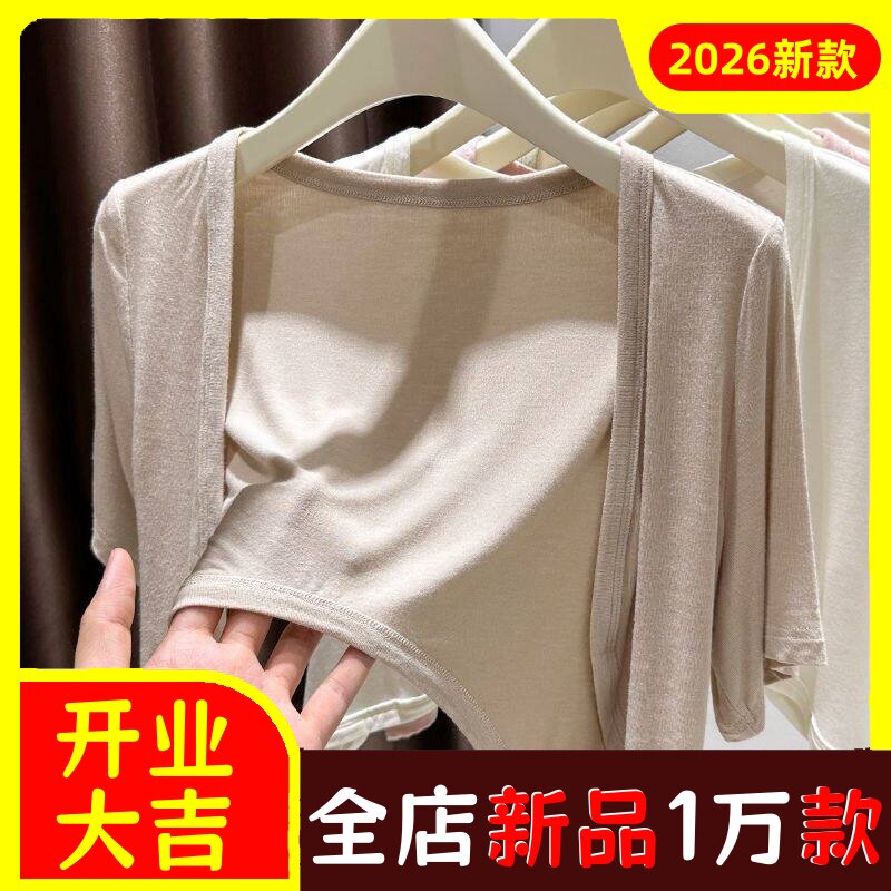 大码莫代尔薄款披肩防晒衣女夏装