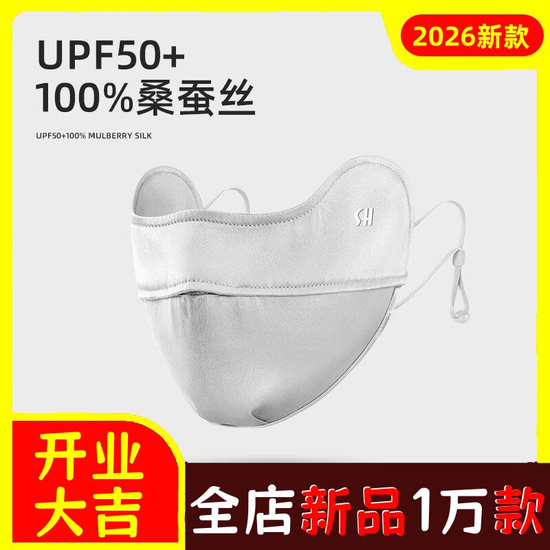 100%真丝口罩女士遮阳UV抗紫外线