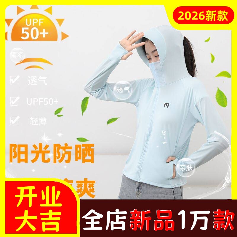 小兔子冰丝防晒衣女夏超薄韩版学