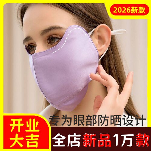 100%桑蚕丝防晒真丝口罩女透气骑
