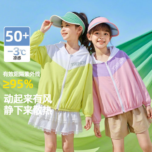 儿童防晒衣2026夏新款防紫外线凉