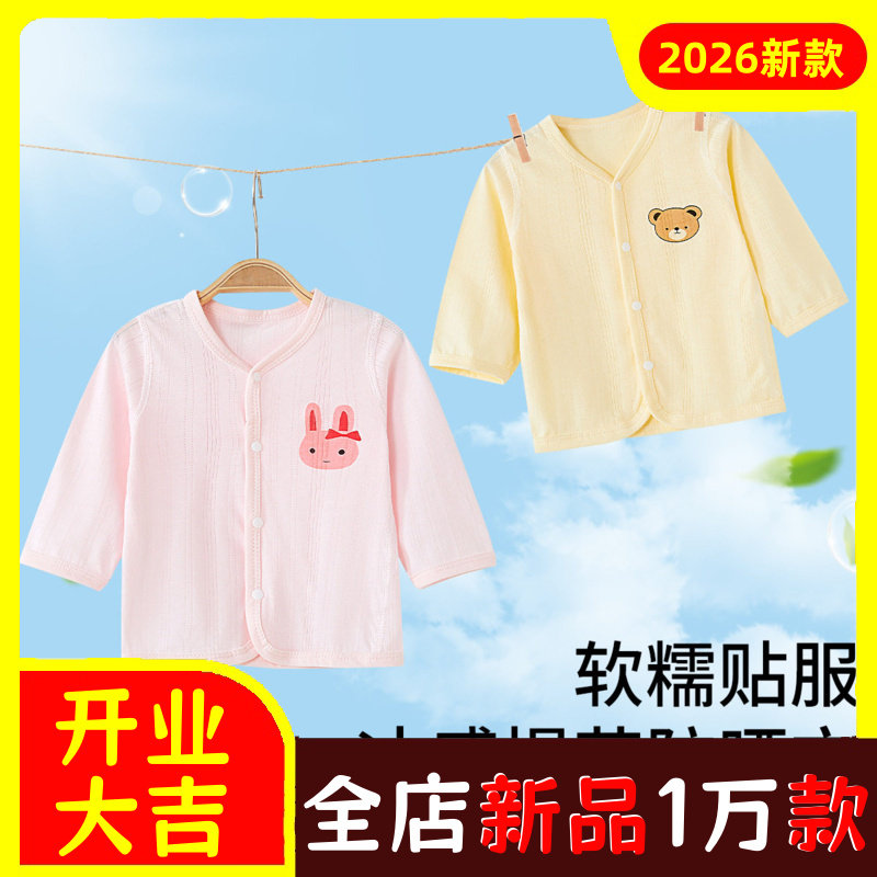 宝宝衣外套夏季婴儿衣服薄款开衫上衣男童女幼儿夏装空调服