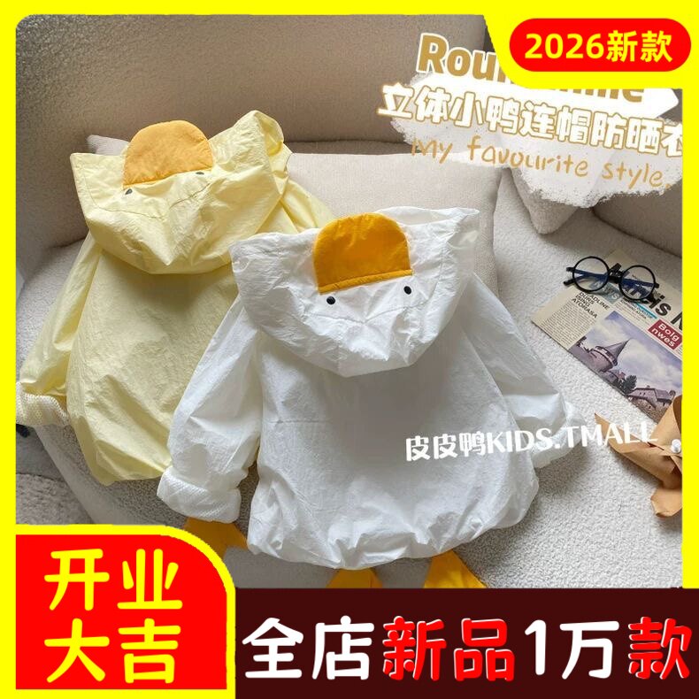 宝宝防晒衣新款儿童薄款沙滩防紫