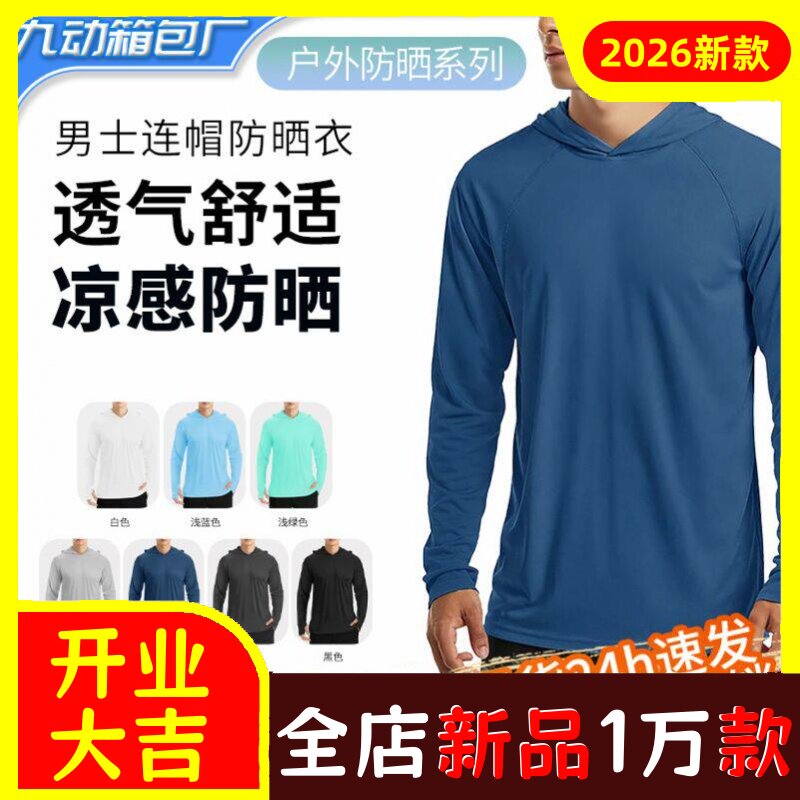 跨境男士夏季防晒户外钓鱼服防紫