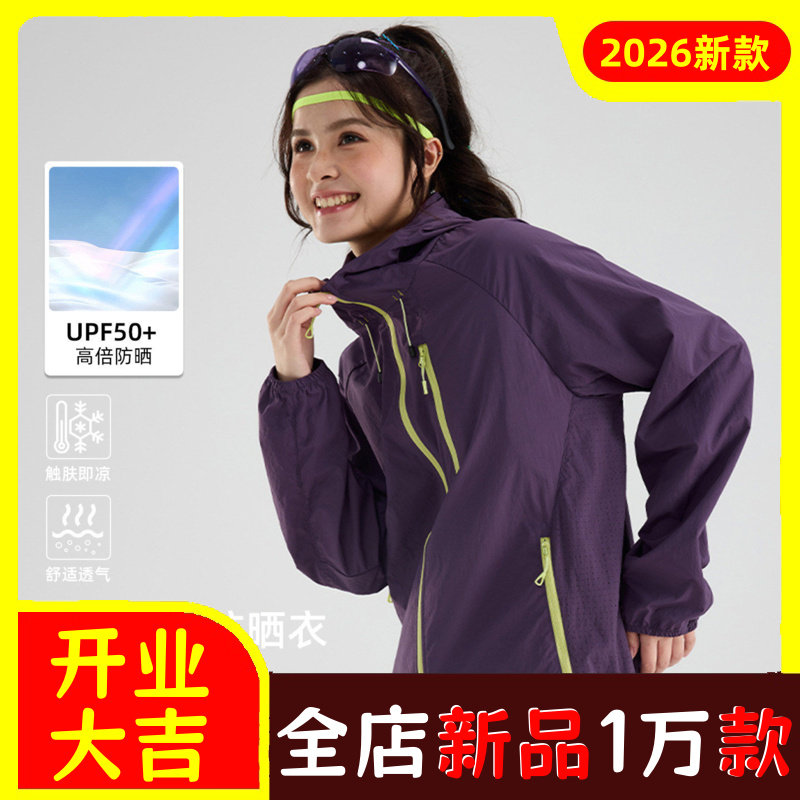 2026男女冰蝶防晒衣夏季新款轻薄
