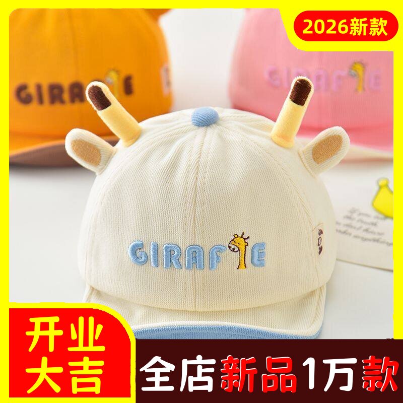 婴儿帽子春秋季新款可爱超萌软檐