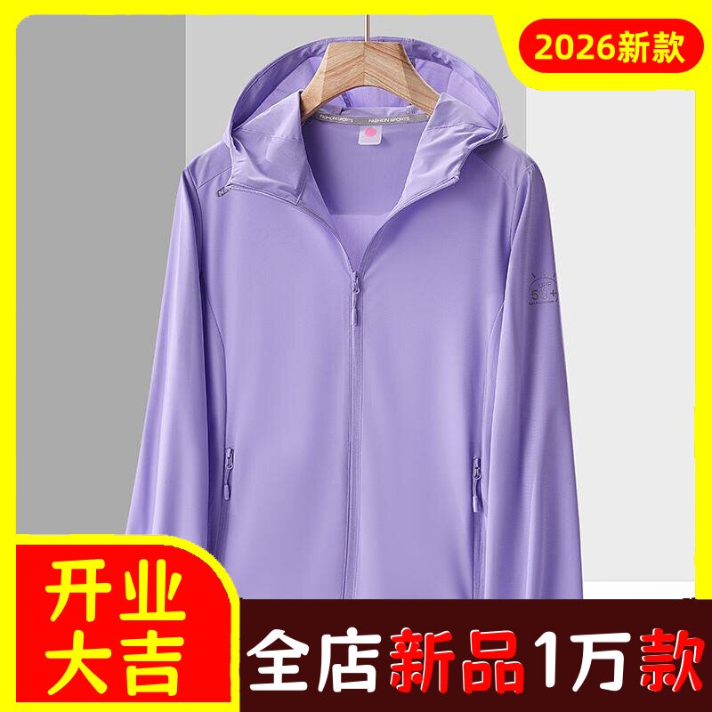 防晒衣女夏季团购upf50+防紫外线