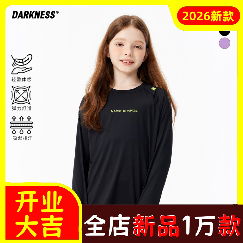 DK童装夏季女男童薄款速干长袖T恤儿童瑜伽训练服打底衫上衣