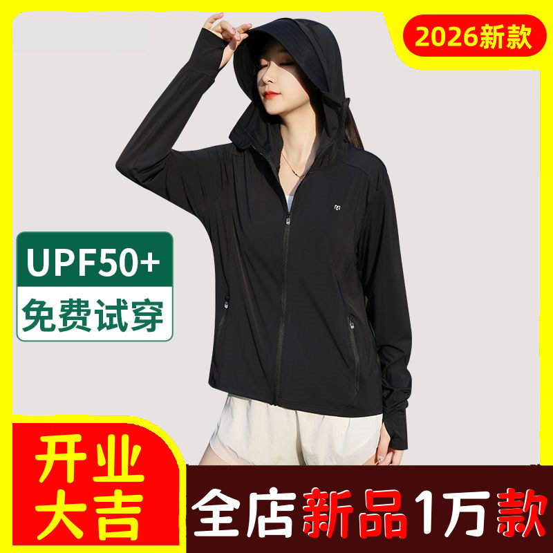 茉寻源沙防晒衣UPF50+2026新款夏