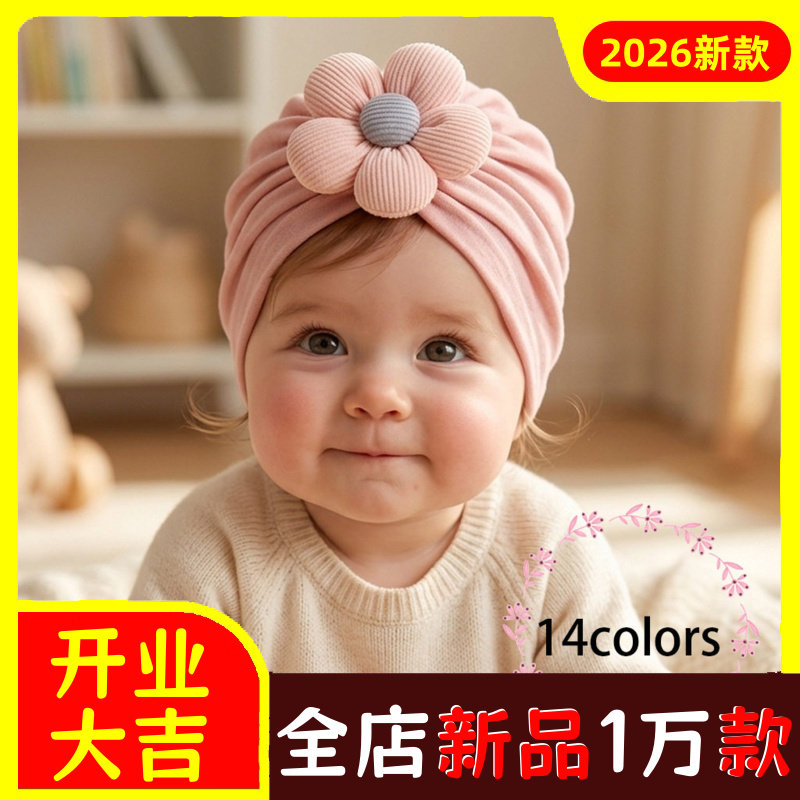 春秋季新款儿童仿棉套头帽婴儿创