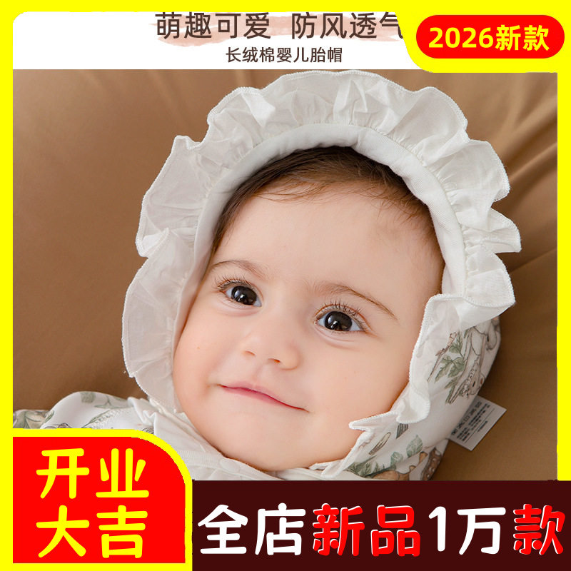孕妈推荐婴儿帽子春秋季防晒新生