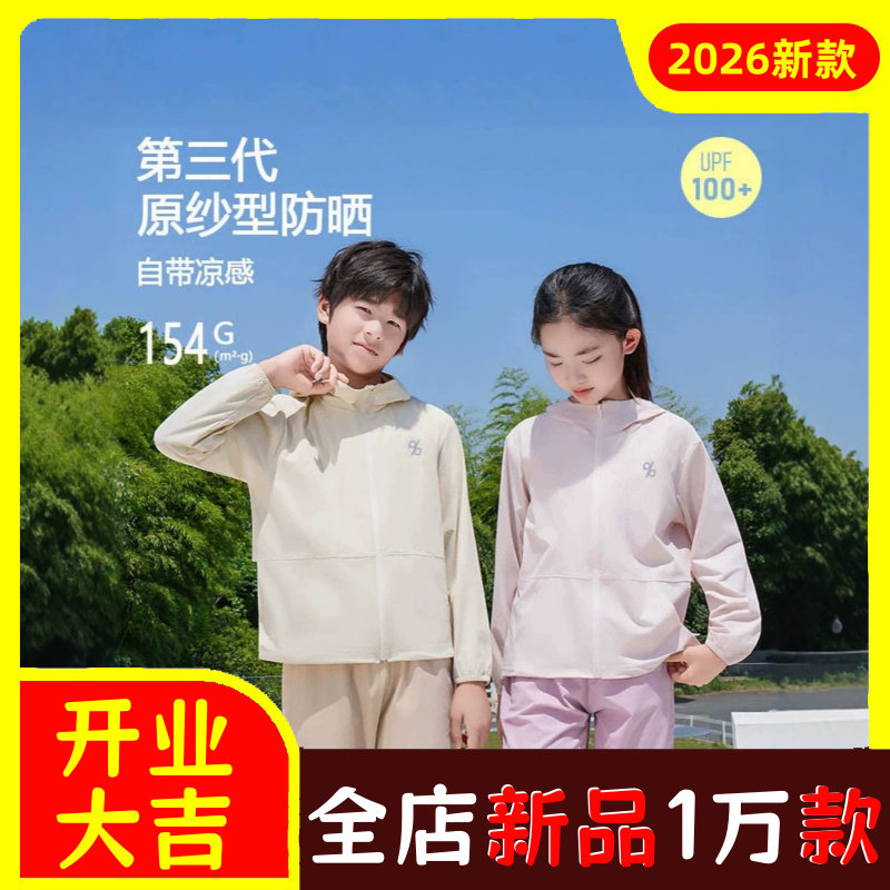 儿童衣服2026夏装季薄款女童男童婴儿宝宝亲子款外套防紫外线