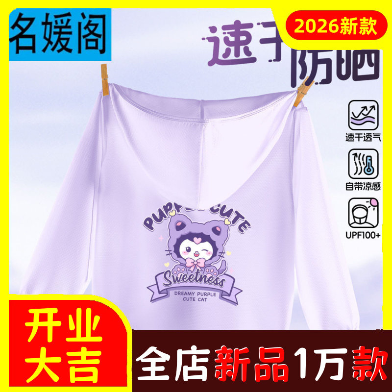 女童防晒衣2026新款夏季儿童薄款