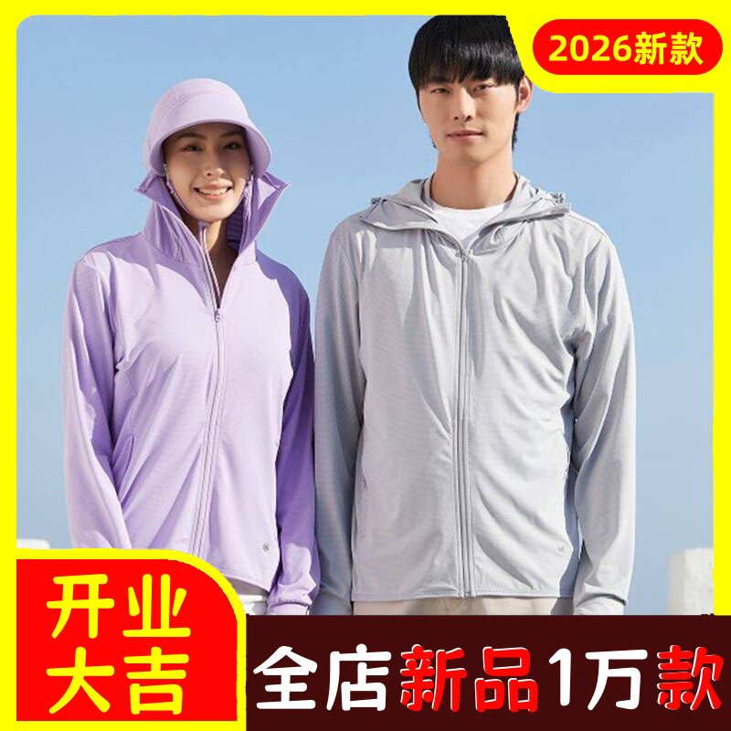 夏天冰丝防晒服男户外透气防紫外