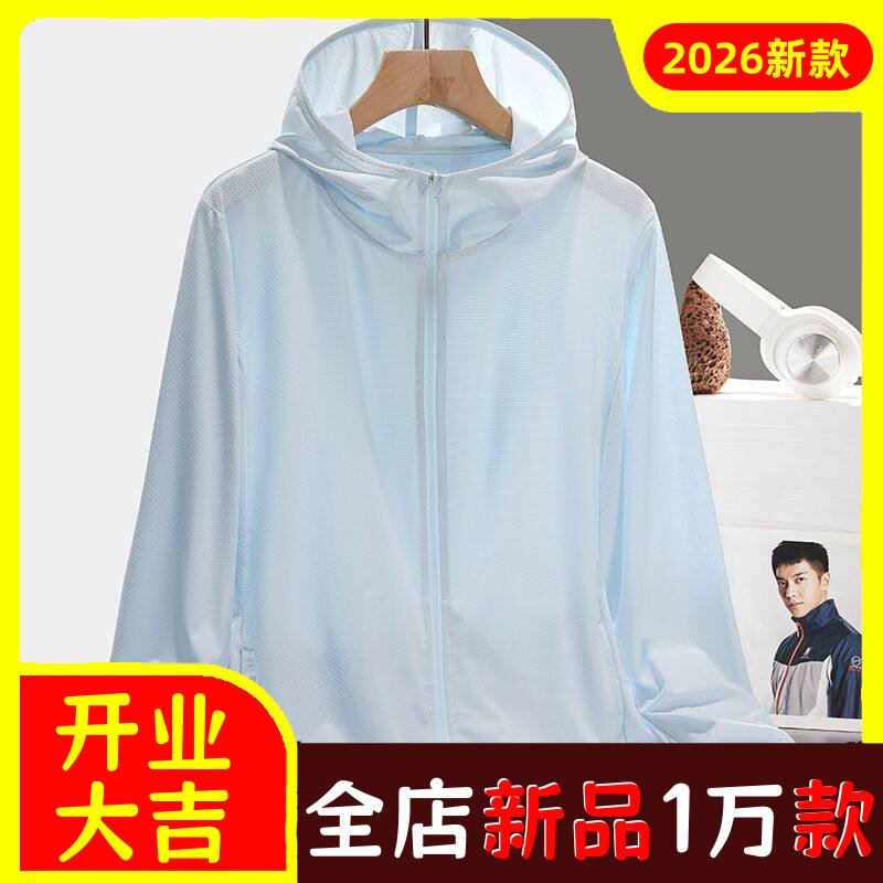 夏季防晒衣户外防紫外线男女款连