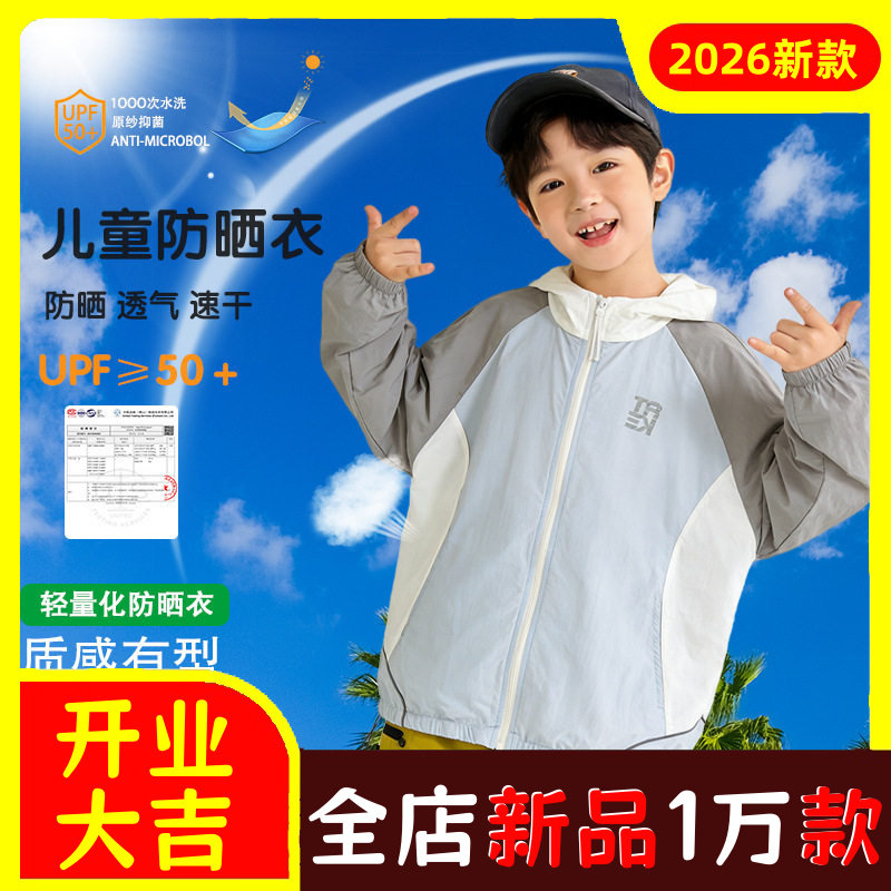 UPF50+儿童原纱防晒衣男女童轻薄
