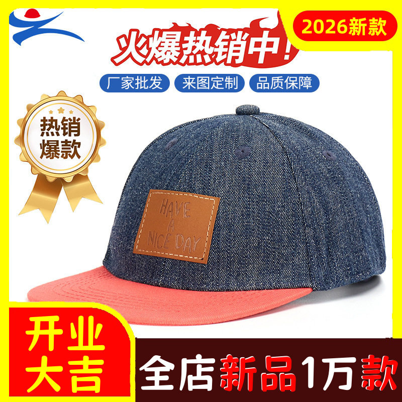 儿童纯棉牛仔棒球帽男童女童防出