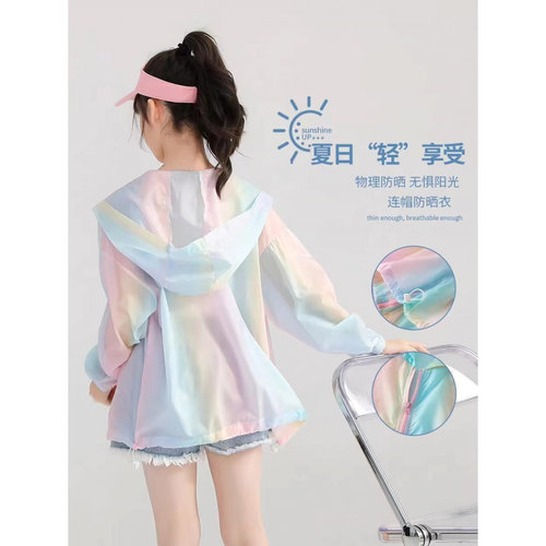 女童防晒衣服轻薄款夏季儿童2026