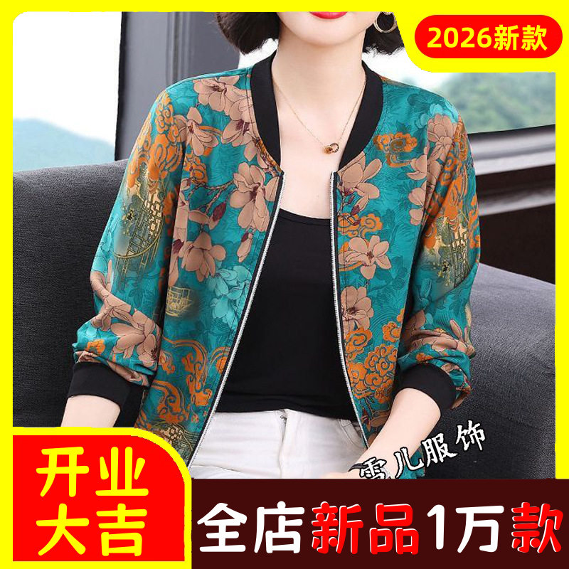 2026妈妈装百搭防晒衣夏季短外套