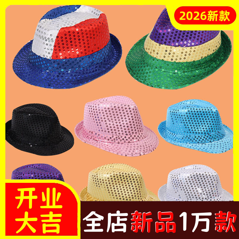魔术表演帽大人儿童通用时尚礼帽