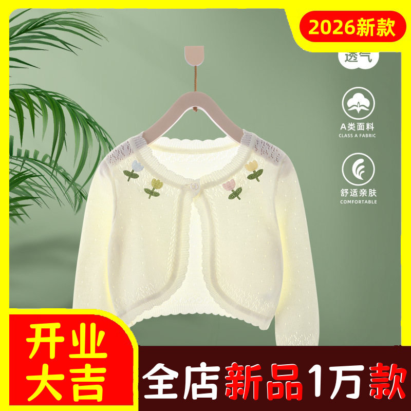 女宝宝夏季短袖开衫外搭冰丝小外
