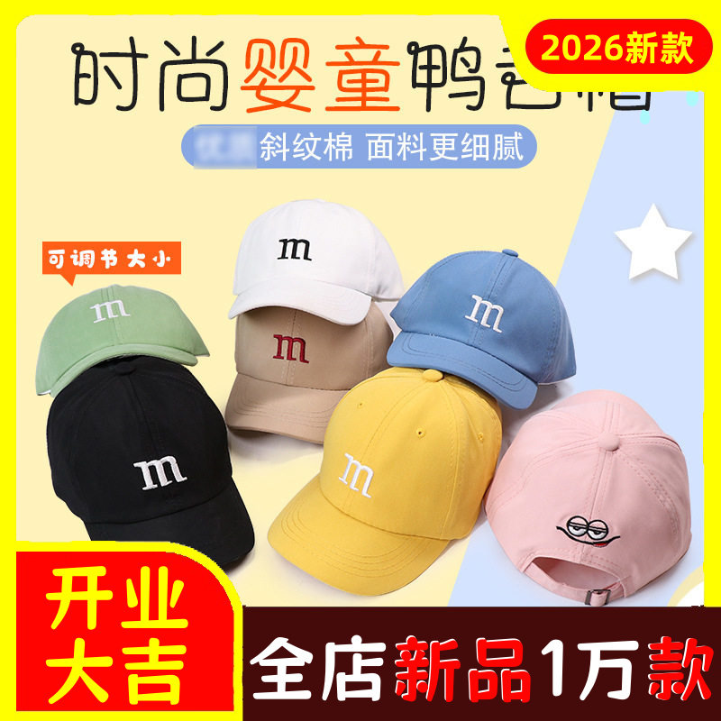 帽子儿童春秋新款男童冬鸭舌帽婴
