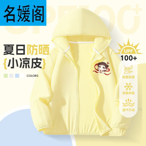 童装儿童防晒衣男童夏季冰丝upf1