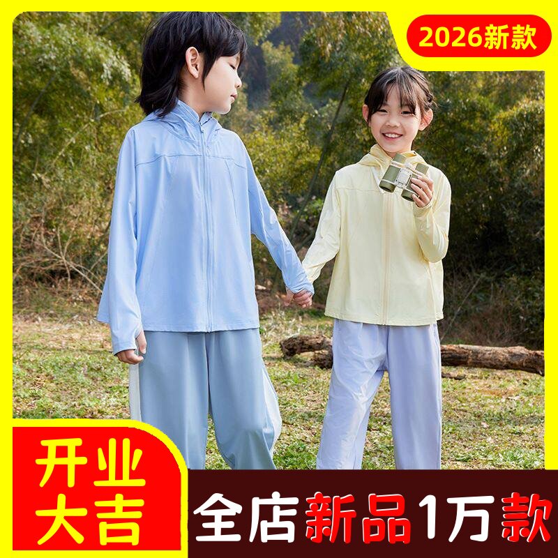 儿童防晒衣夏季户外防紫外线原纱