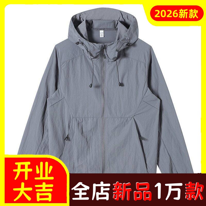 新款山系梭织防晒衣男透气防水防
