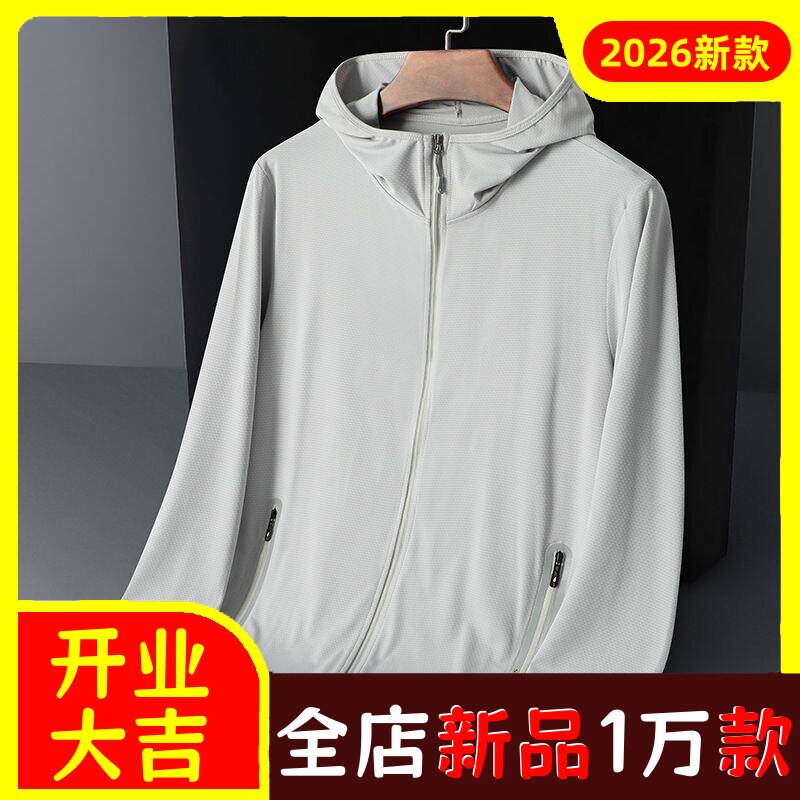 夏季冰丝UPF50+防晒衣男防紫外线