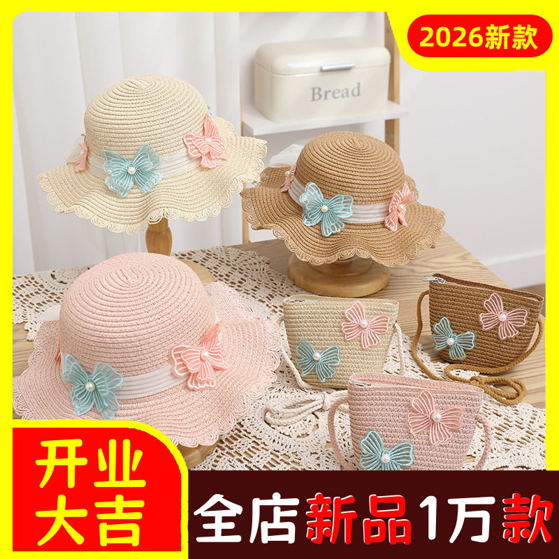 儿童草帽包包套装夏季亲子防晒帽