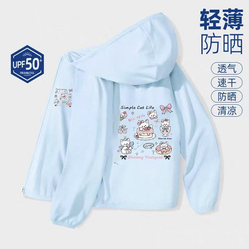男女童拉链连帽轻薄透气防晒衣儿