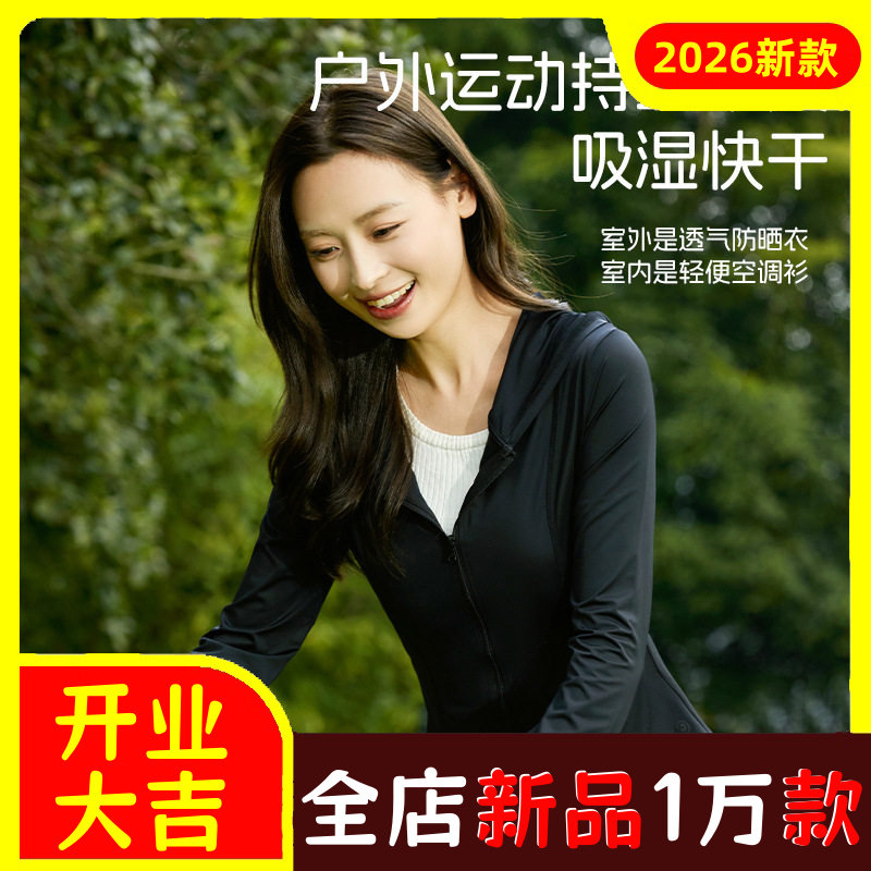 夏季女防晒衣女士防晒衣紧身女士