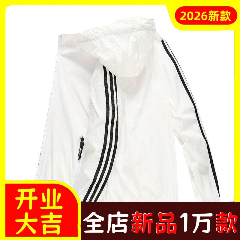 三条杠衣男士休闲薄款夏季防风衣外套户外运动皮肤衣男超薄