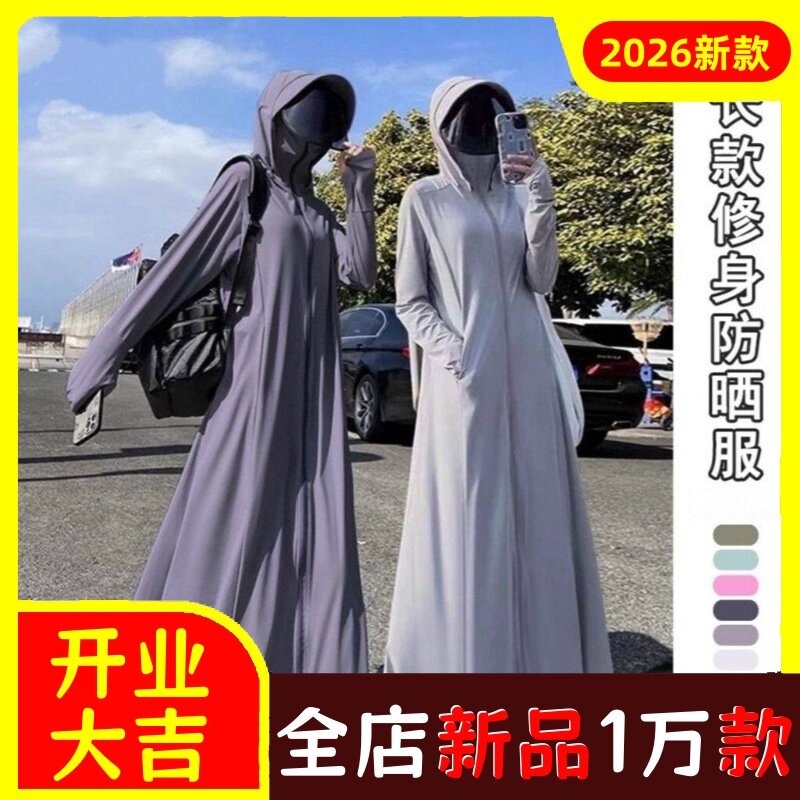 新款防晒衣长款女外穿防紫外线电