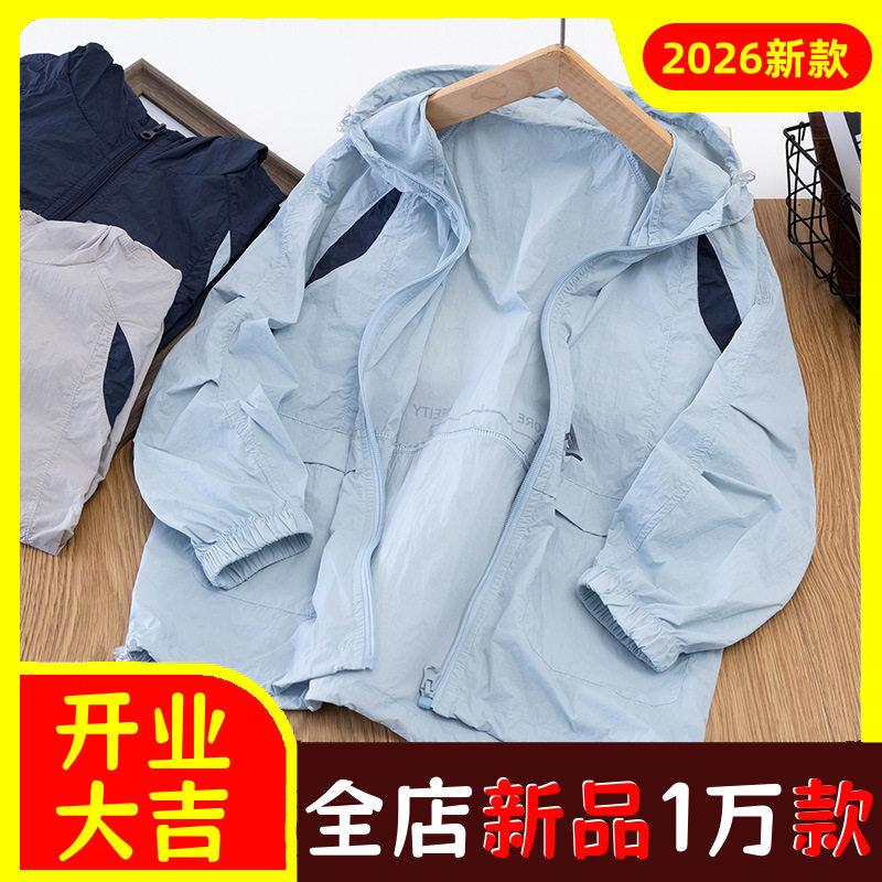 儿童夏季防嗮衣外套2026新款潮男童夏装拼色连帽薄款防嗮服上衣潮