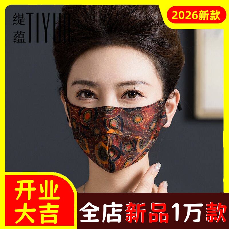 防晒口罩女夏季防紫外线桑蚕丝开