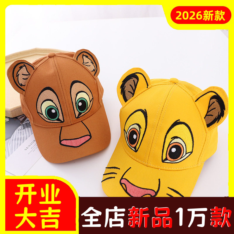 儿童帽子春秋新款遮阳帽立体卡通