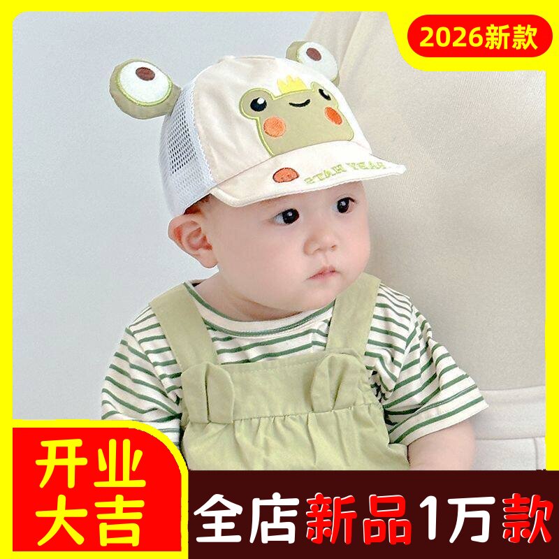 婴儿宝宝帽子夏季薄款网眼遮阳帽